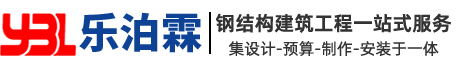云南乐泊霖工贸有限公司